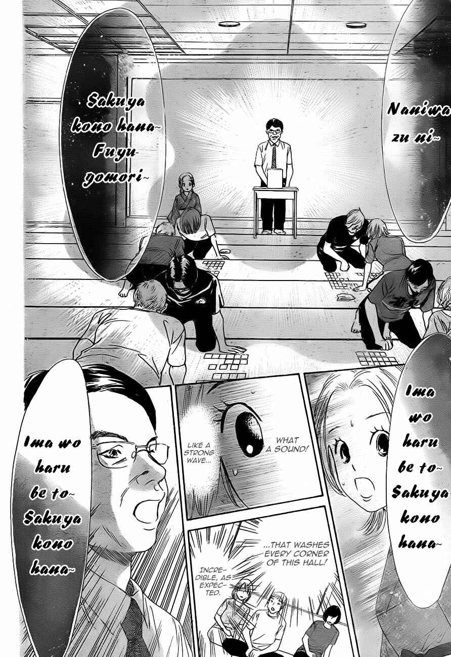 Page 24 Chapter 97 Chihayafuru