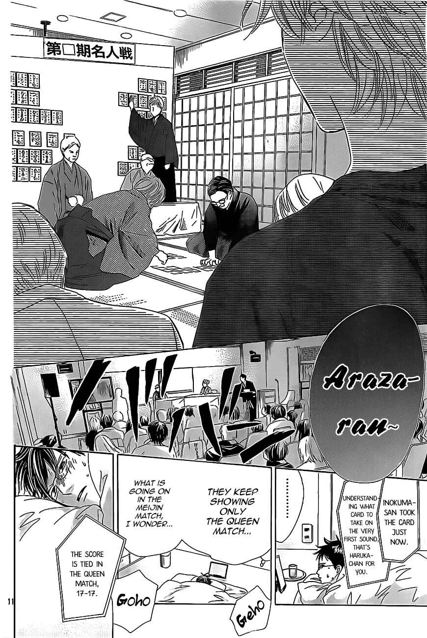 Page 11 Chapter 125 Chihayafuru