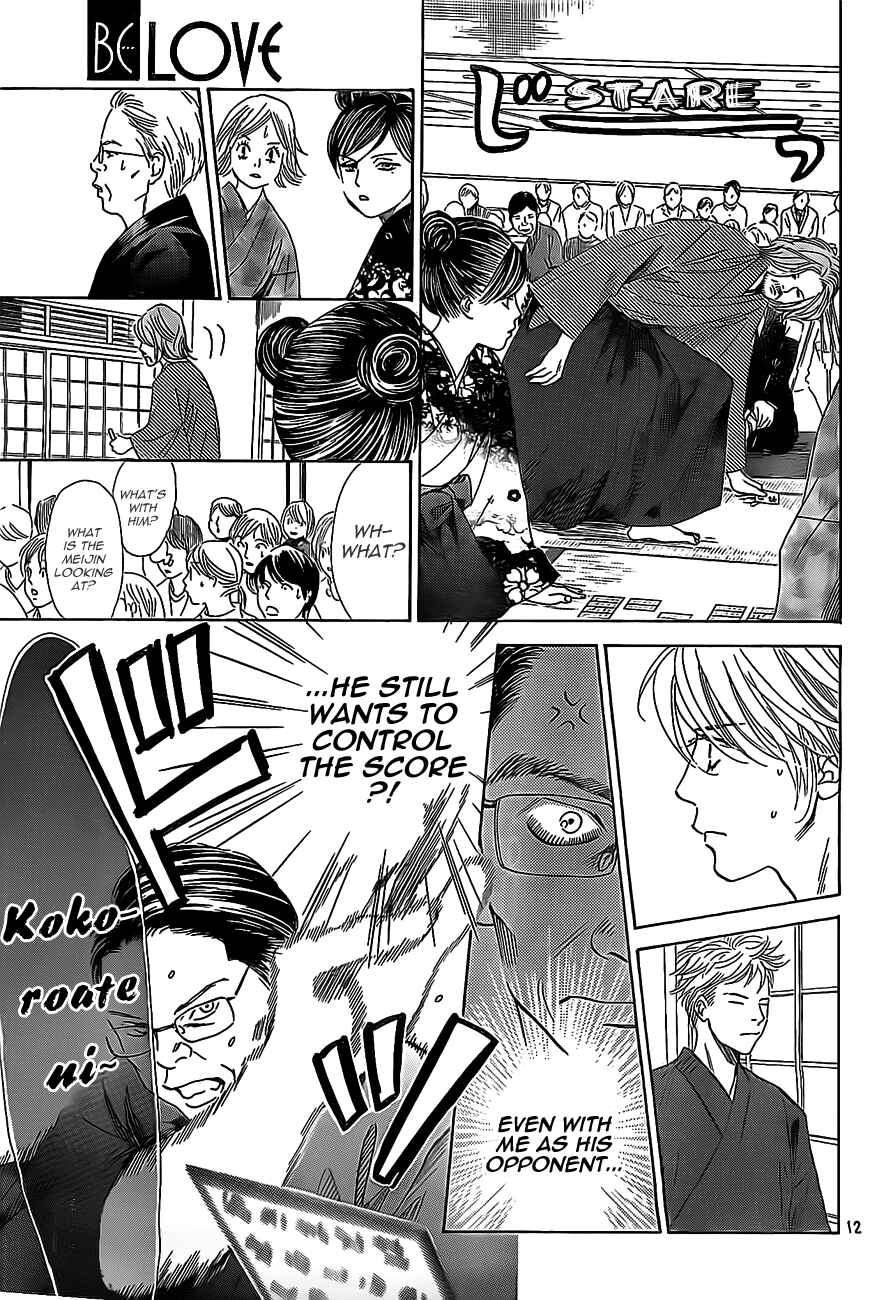 Page 12 Chapter 125 Chihayafuru