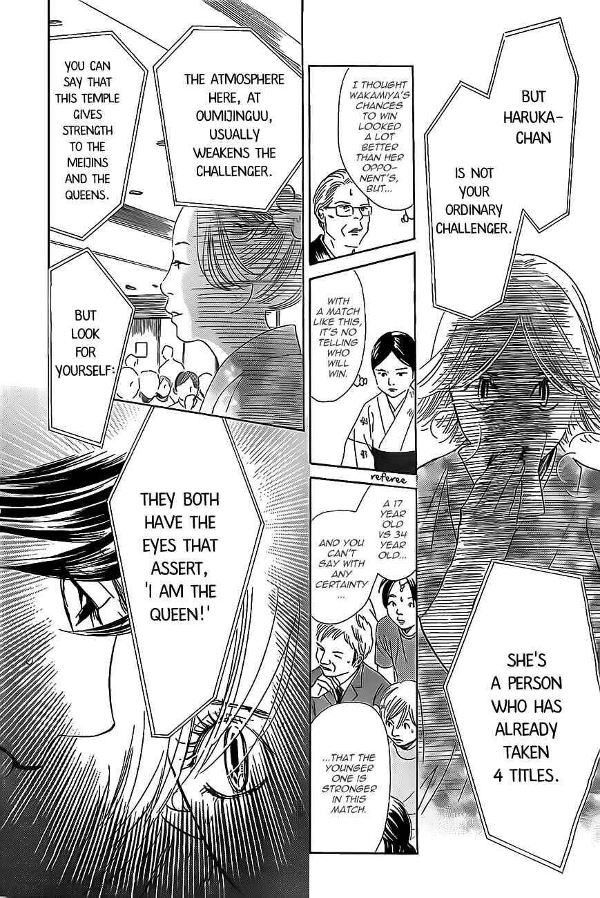 Page 17 Chapter 125 Chihayafuru