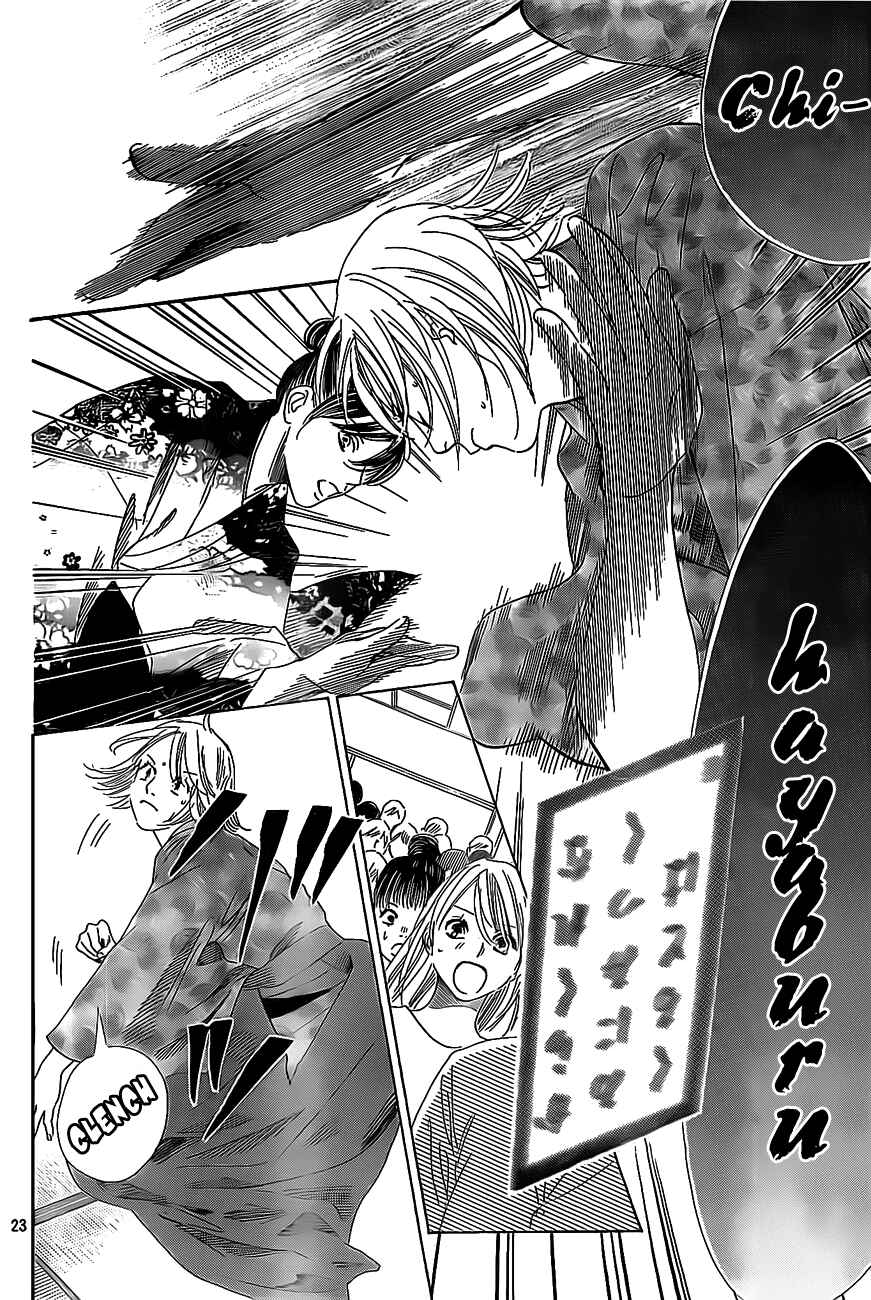 Page 23 Chapter 125 Chihayafuru