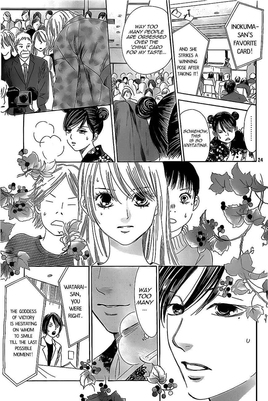 Page 24 Chapter 125 Chihayafuru