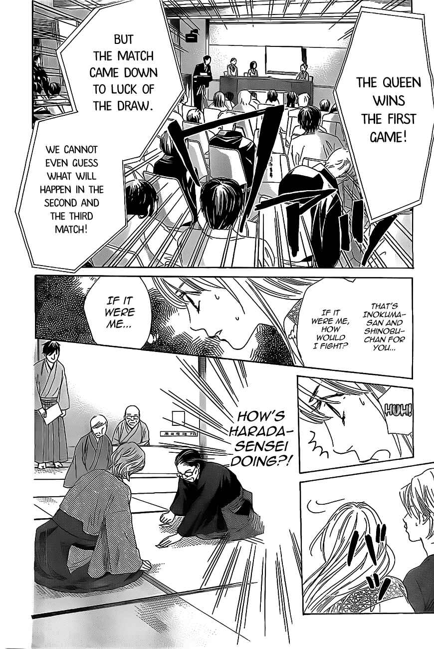 Page 27 Chapter 125 Chihayafuru