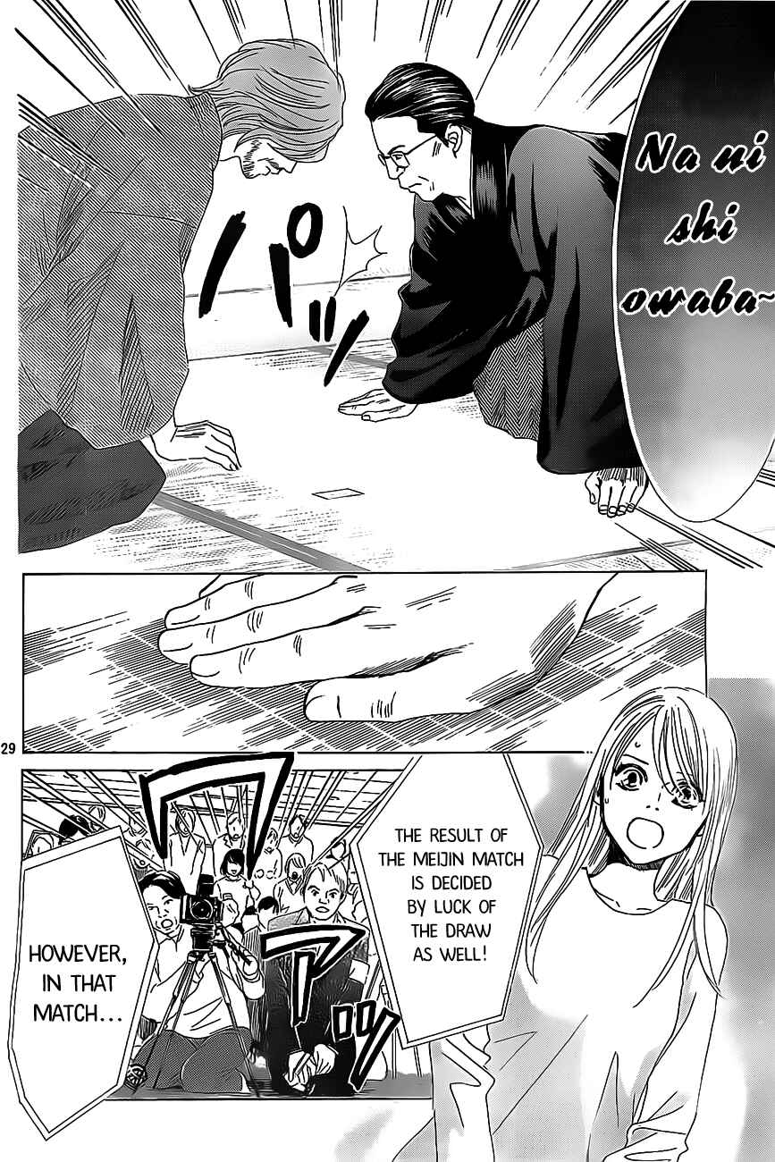 Page 29 Chapter 125 Chihayafuru