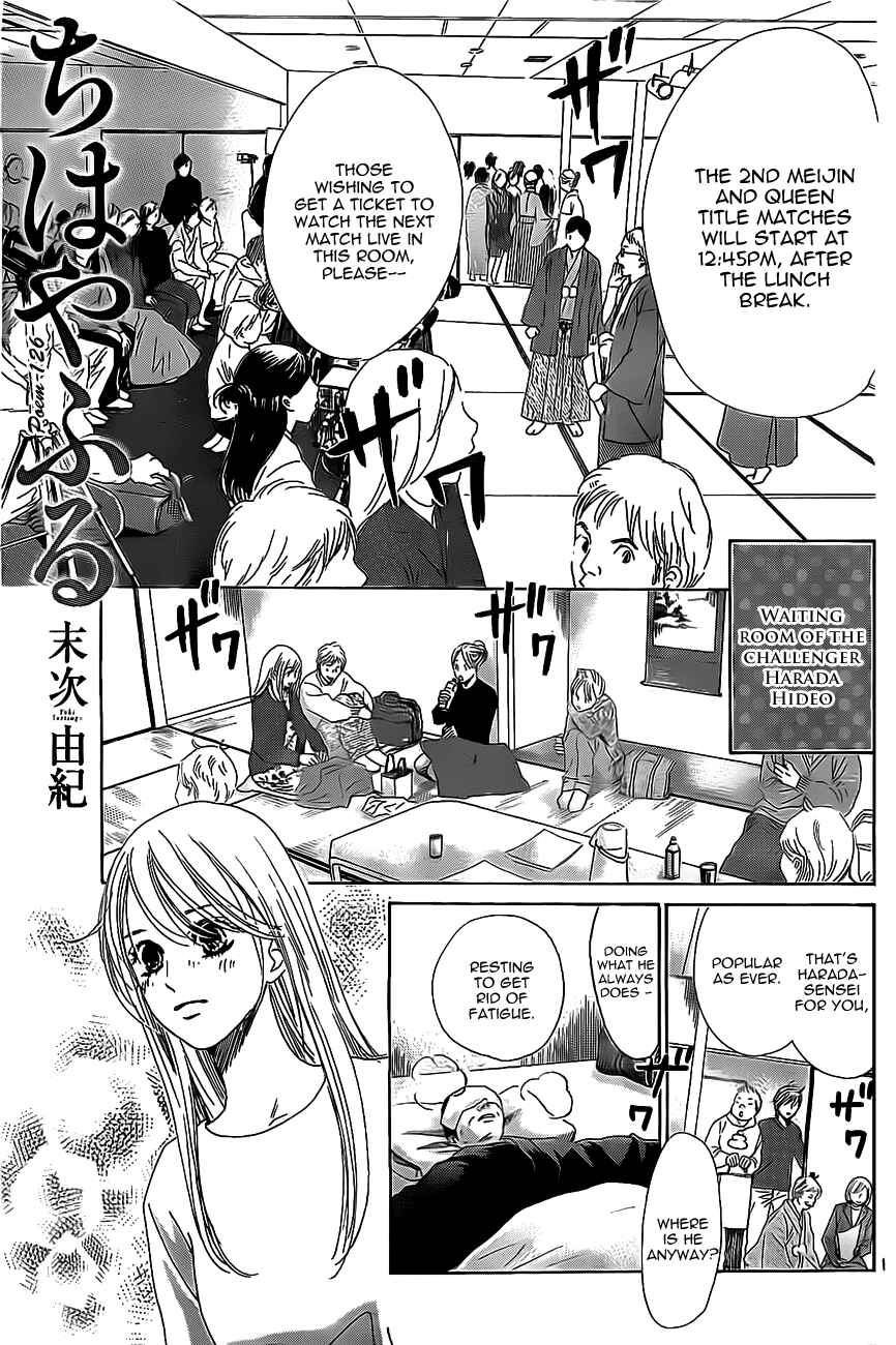 Page 1 Chapter 126 Chihayafuru