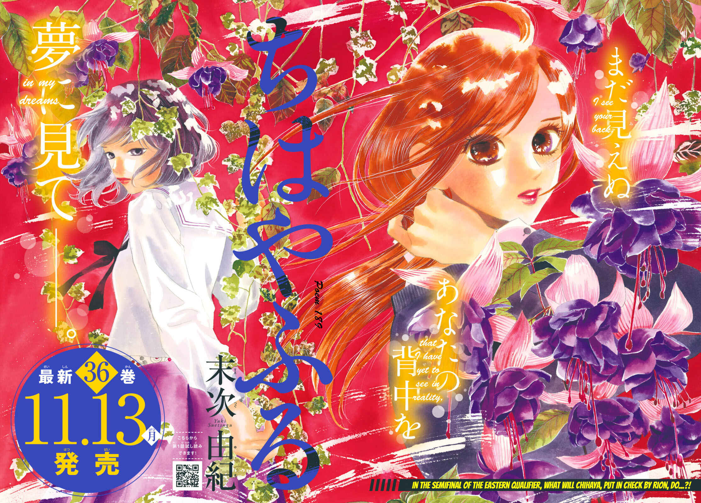Page 3 Chapter 189 Chihayafuru