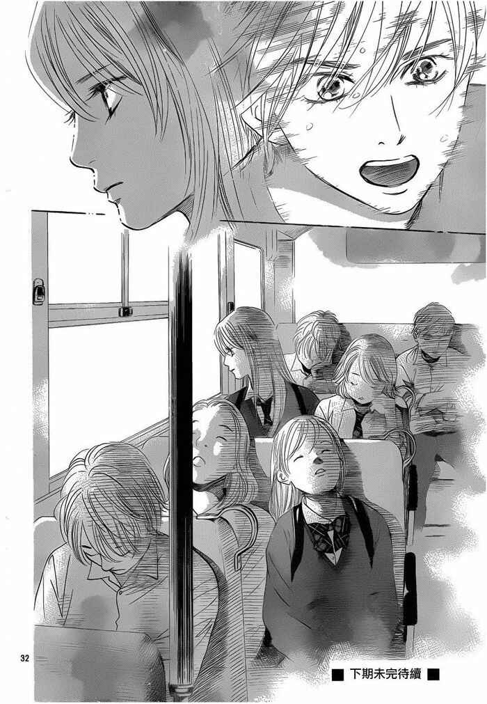 Page 32 Chapter 108 Chihayafuru