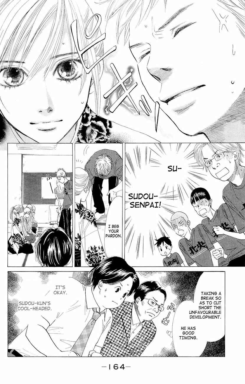 Page 14 Chapter 17 Chihayafuru