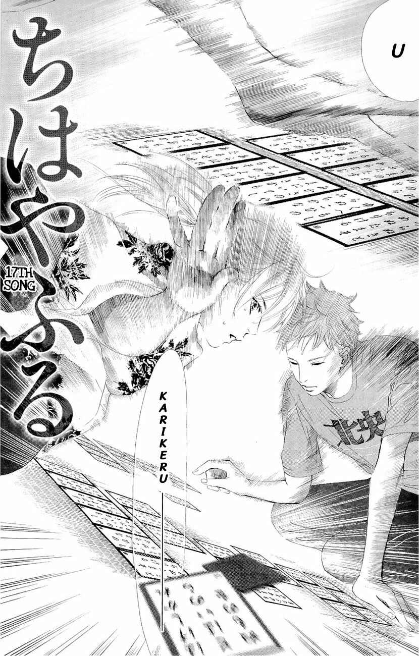 Page 5 Chapter 17 Chihayafuru