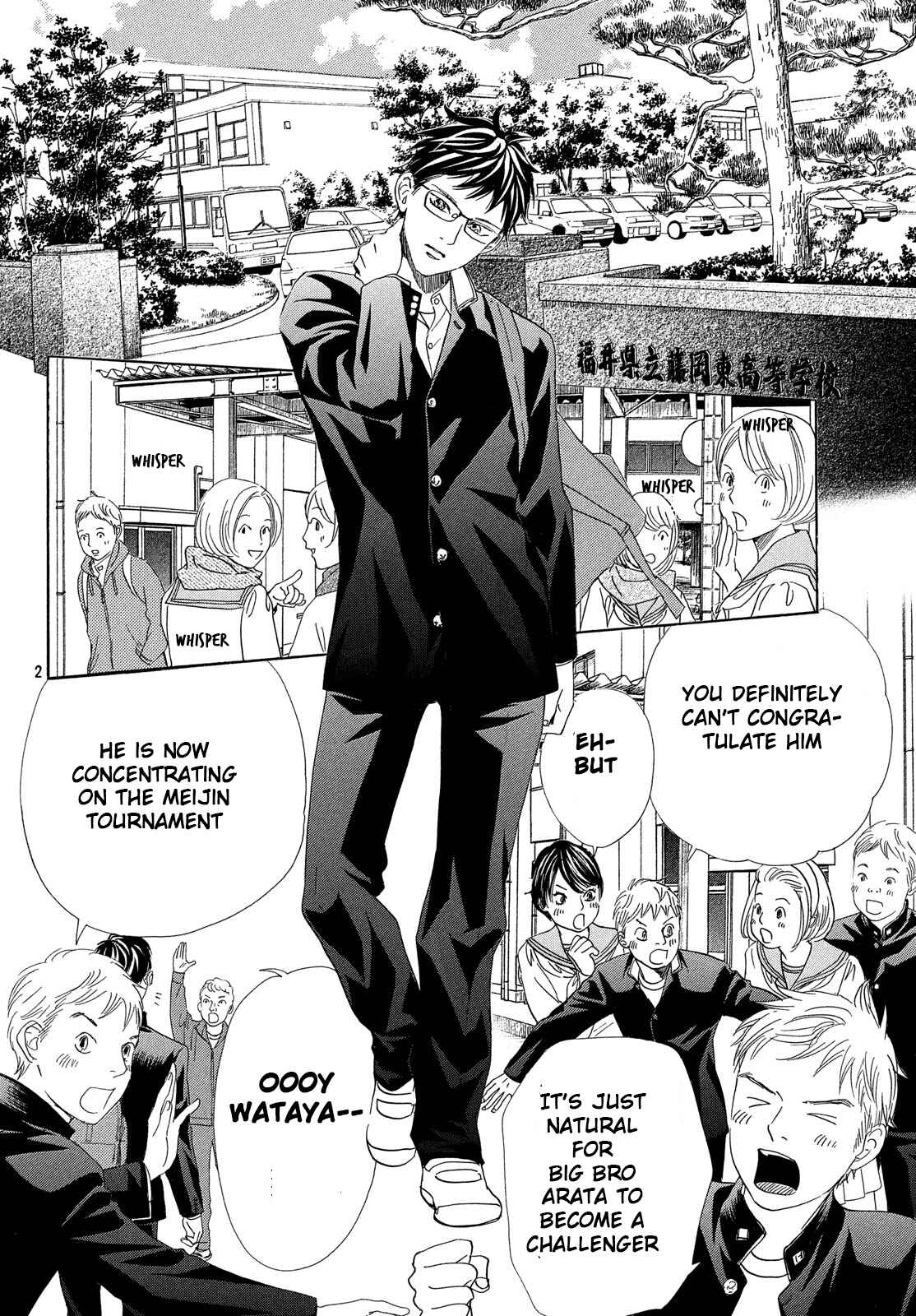 Page 3 Chapter 208 Chihayafuru