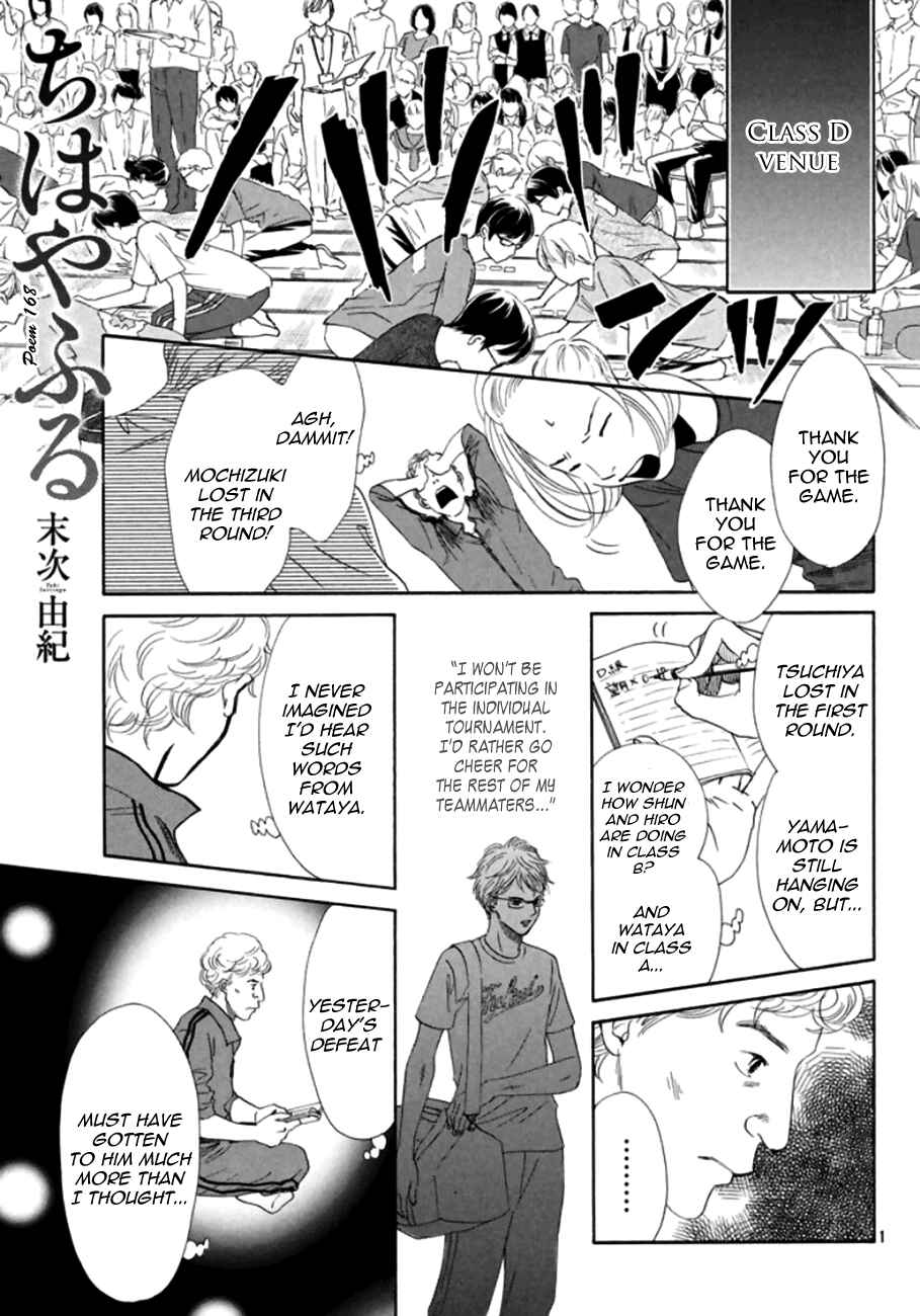Page 1 Chapter 168 Chihayafuru