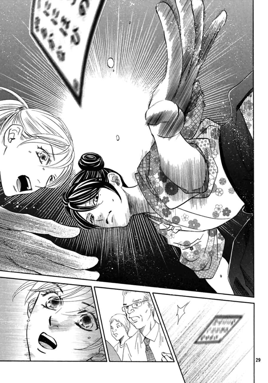 Page 27 Chapter 168 Chihayafuru