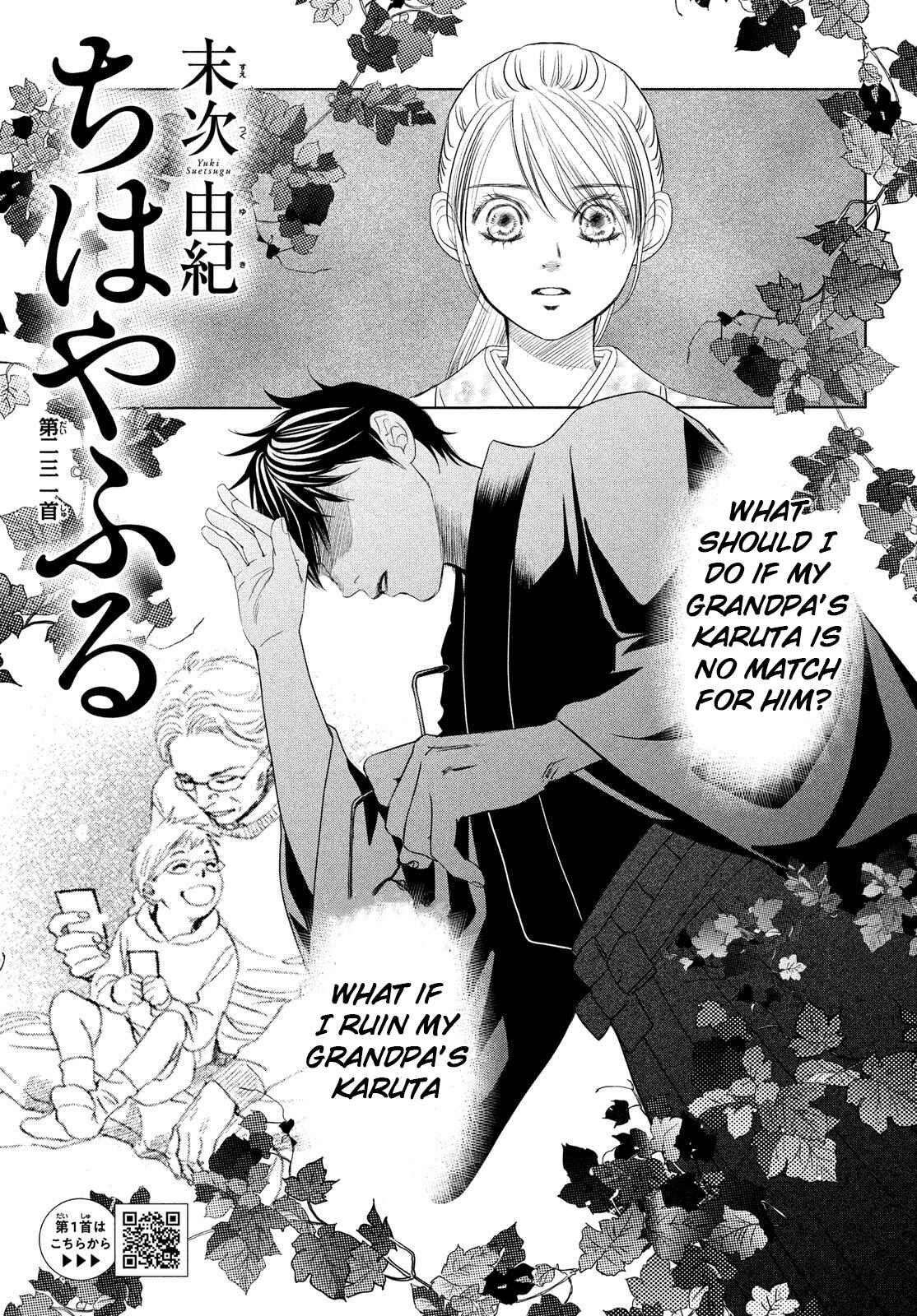 Page 1 Chapter 231 Chihayafuru