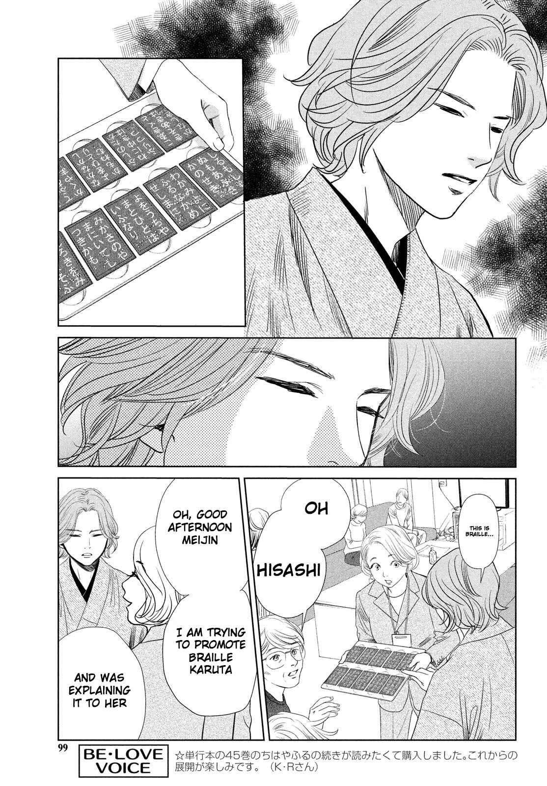 Page 17 Chapter 231 Chihayafuru