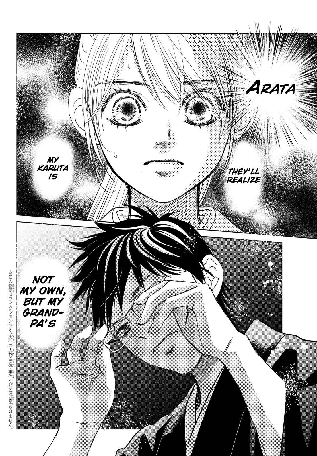 Page 2 Chapter 231 Chihayafuru