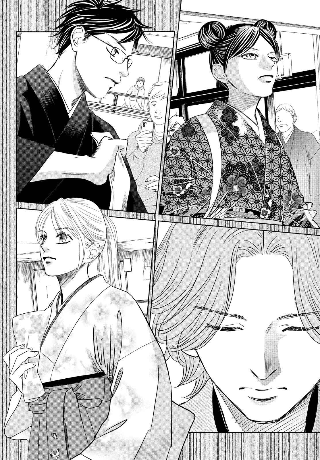 Page 36 Chapter 231 Chihayafuru