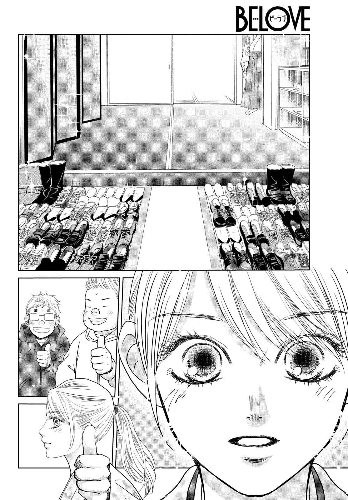 Page 38 Chapter 231 Chihayafuru