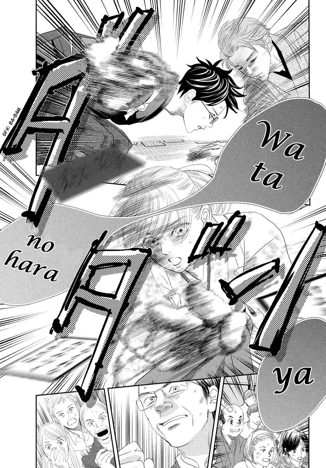 Page 18 Chapter 244 Chihayafuru