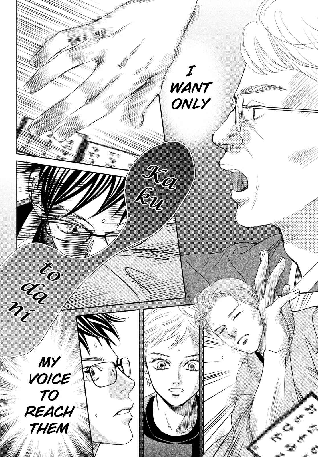 Page 5 Chapter 244 Chihayafuru