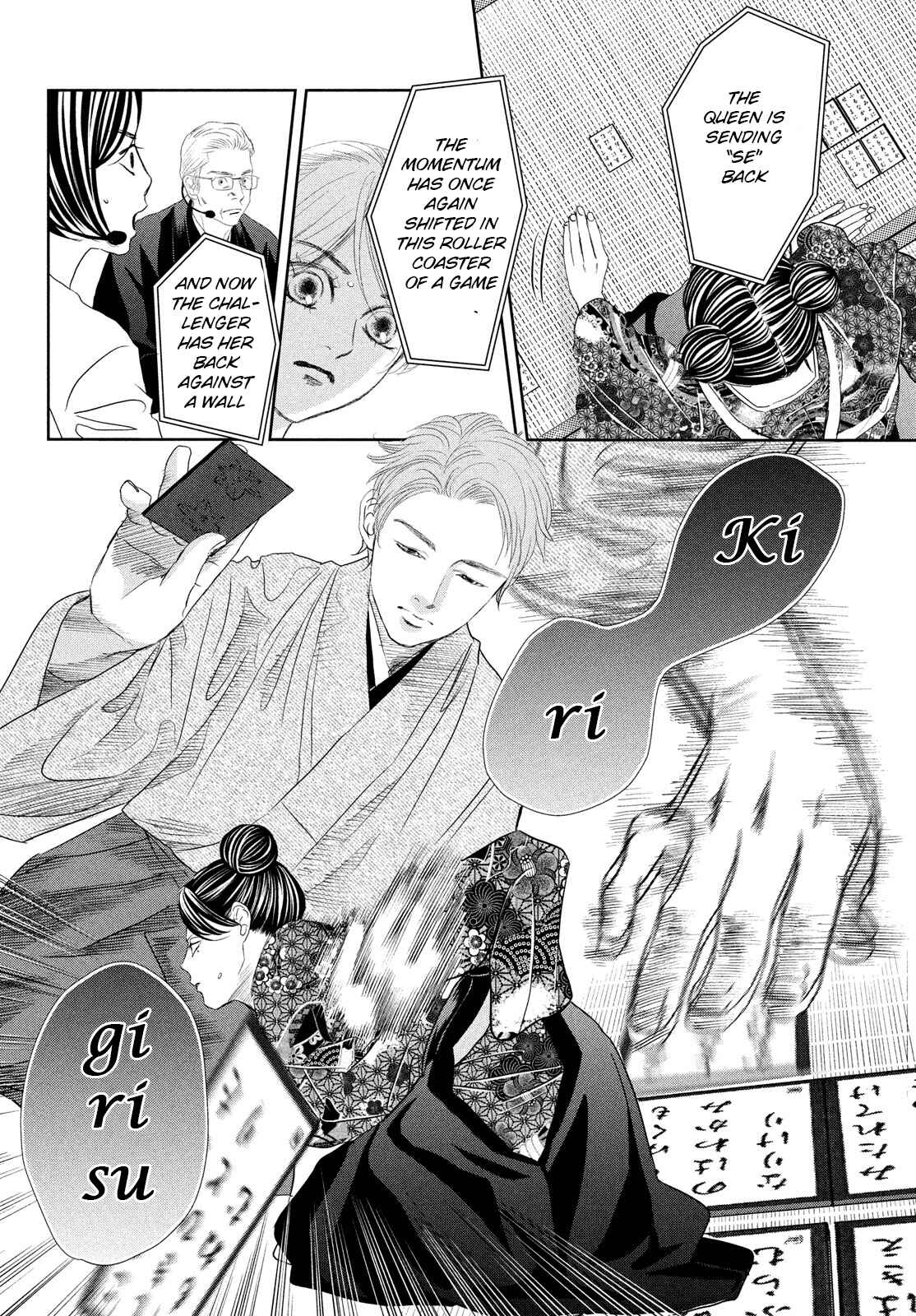 Page 7 Chapter 244 Chihayafuru