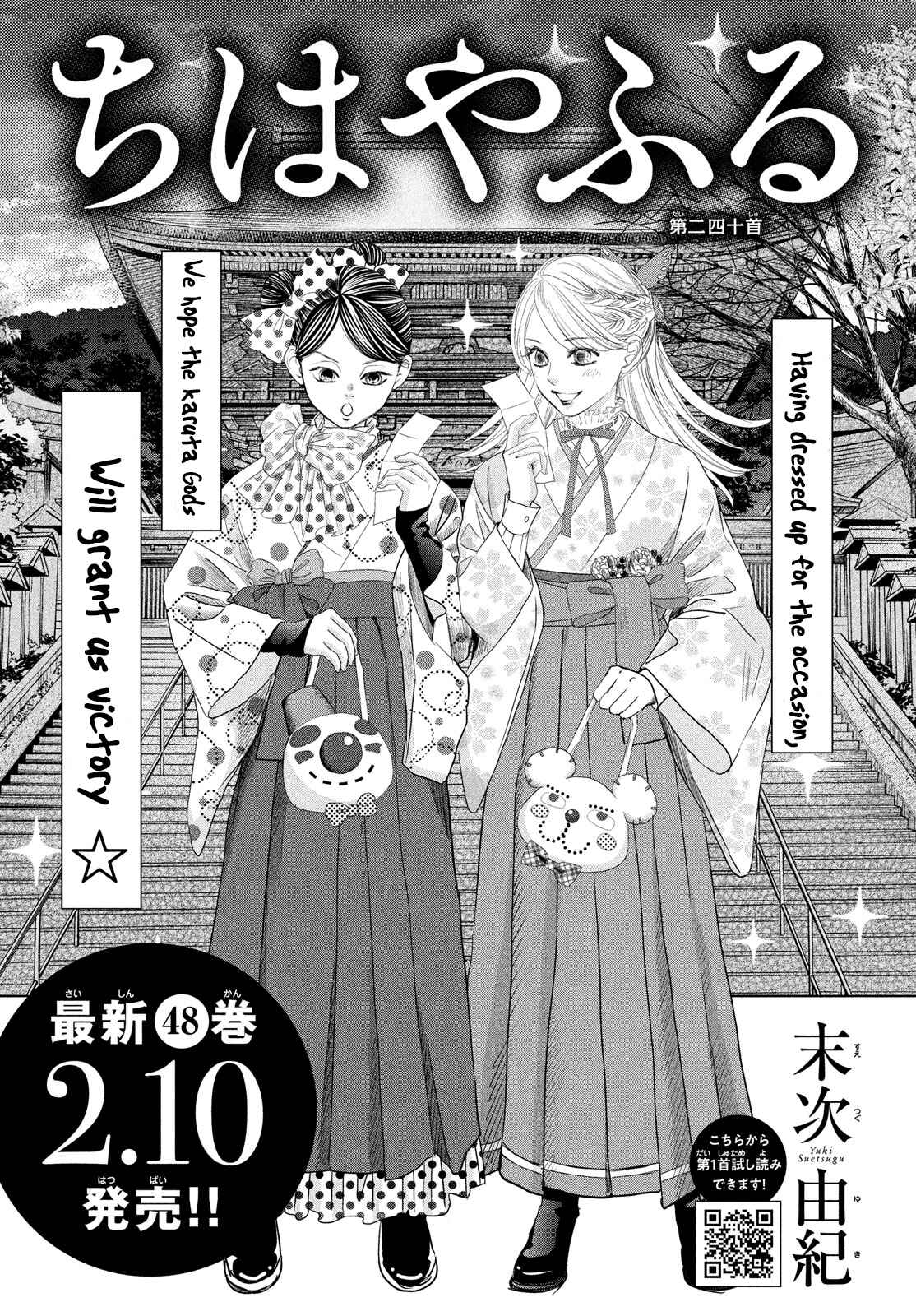 Page 1 Chapter 240 Chihayafuru