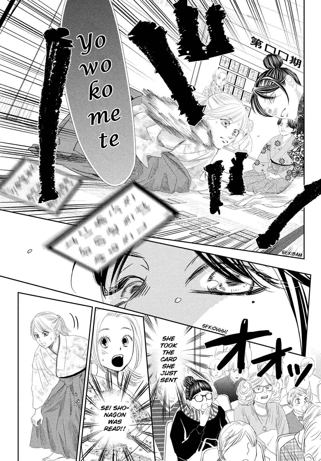 Page 23 Chapter 240 Chihayafuru