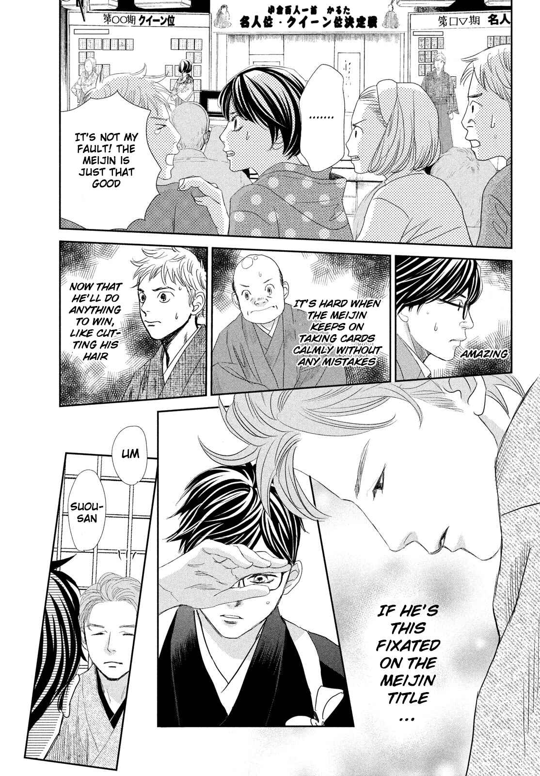 Page 29 Chapter 240 Chihayafuru