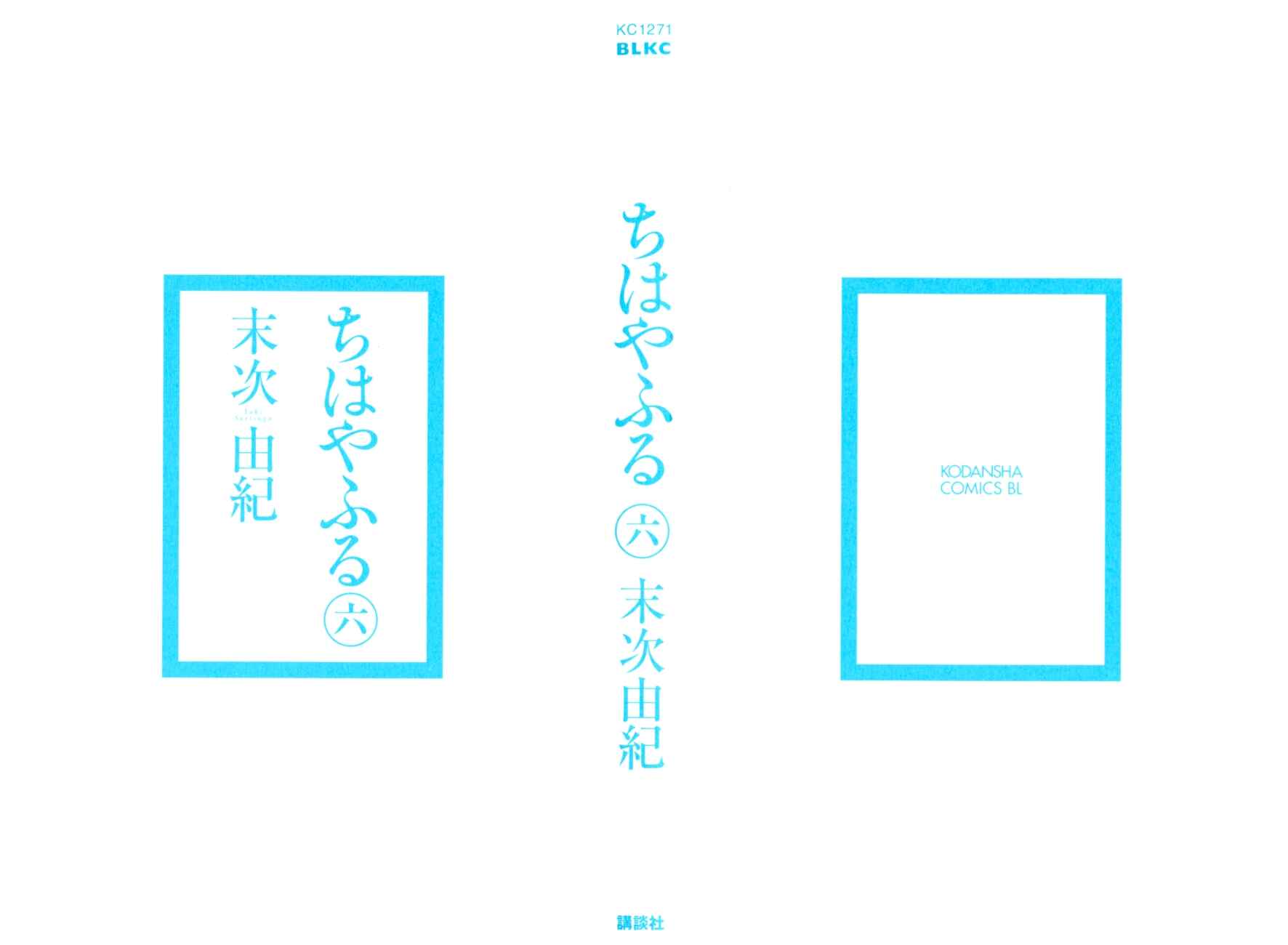 Page 3 Chapter 30 Chihayafuru