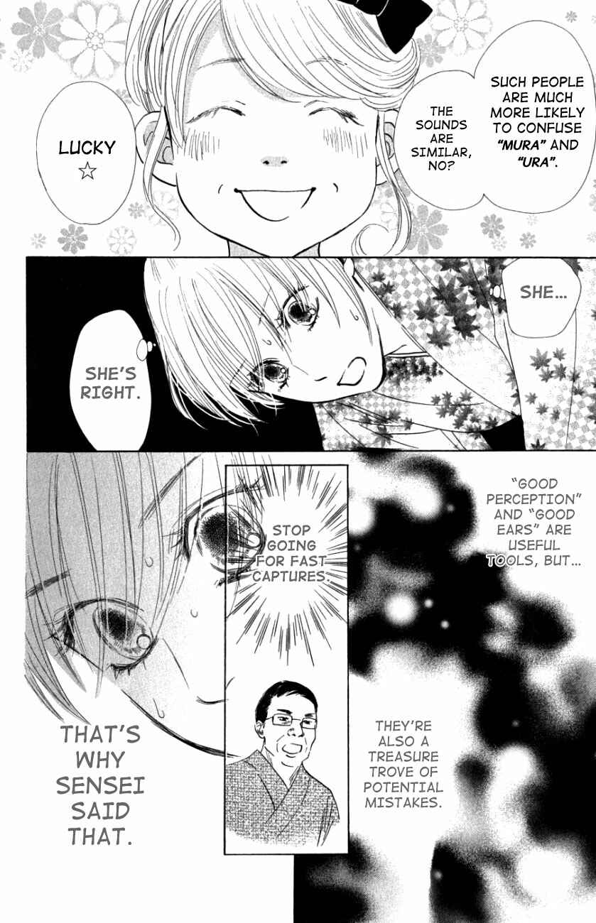 Page 37 Chapter 30 Chihayafuru