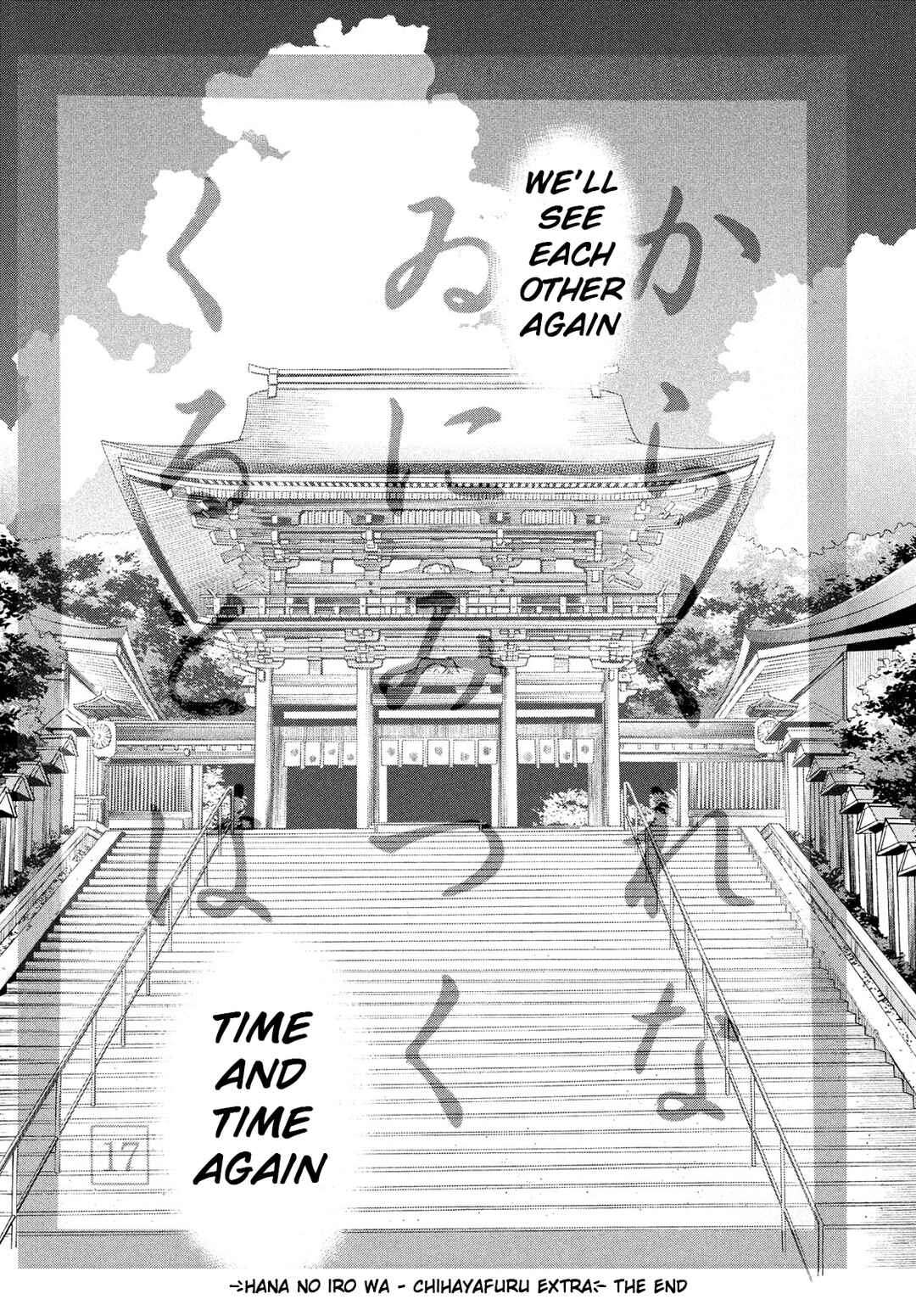 Page 63 Chapter 247.5 Chihayafuru