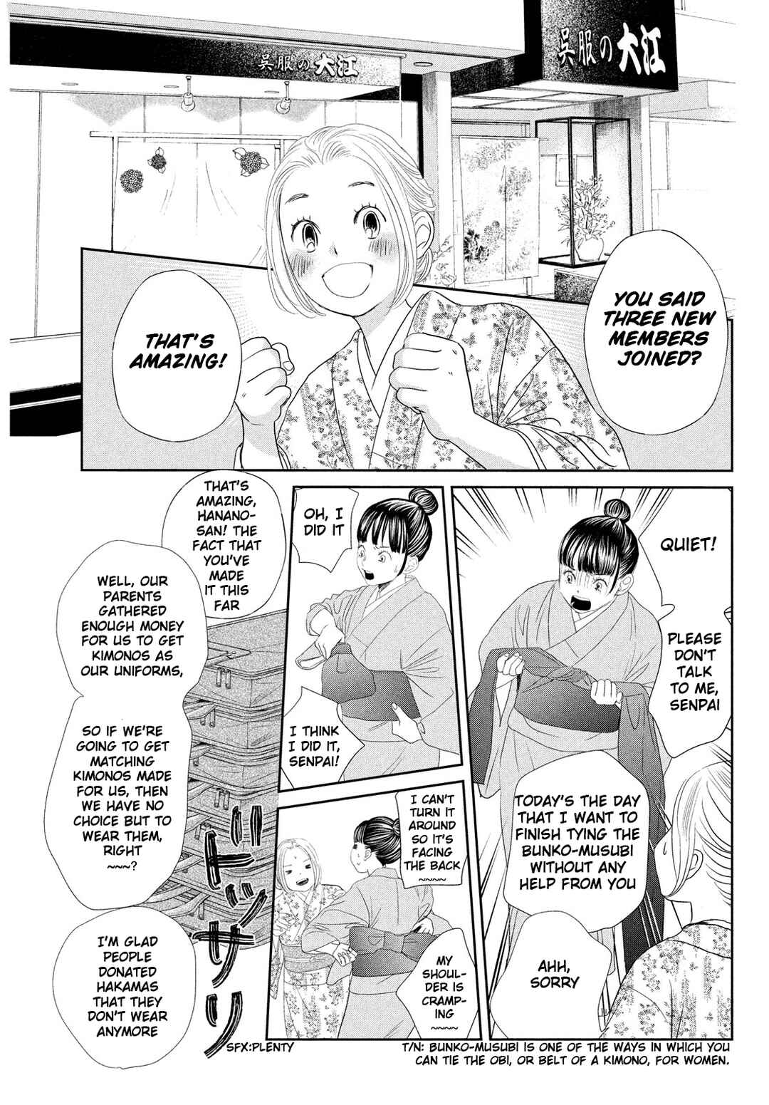 Page 8 Chapter 247.5 Chihayafuru