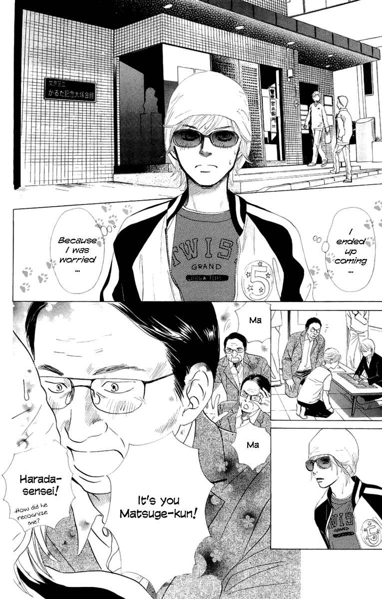 Page 22 Chapter 7 Chihayafuru