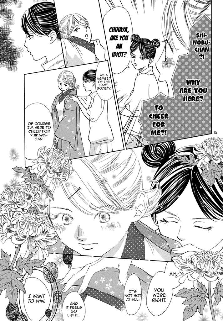 Page 17 Chapter 197 Chihayafuru