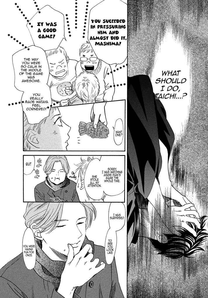 Page 7 Chapter 197 Chihayafuru