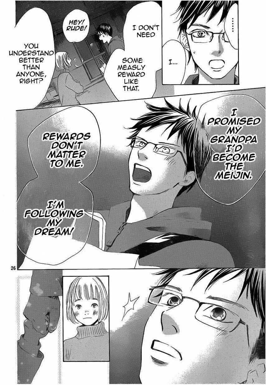 Page 27 Chapter 106 Chihayafuru