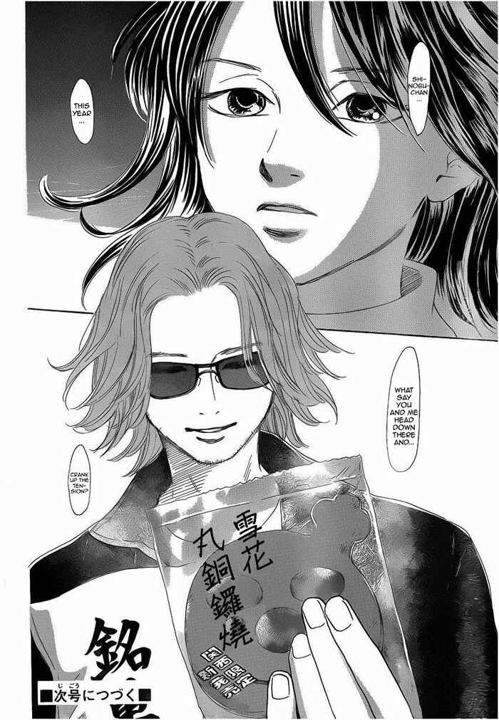 Page 33 Chapter 106 Chihayafuru