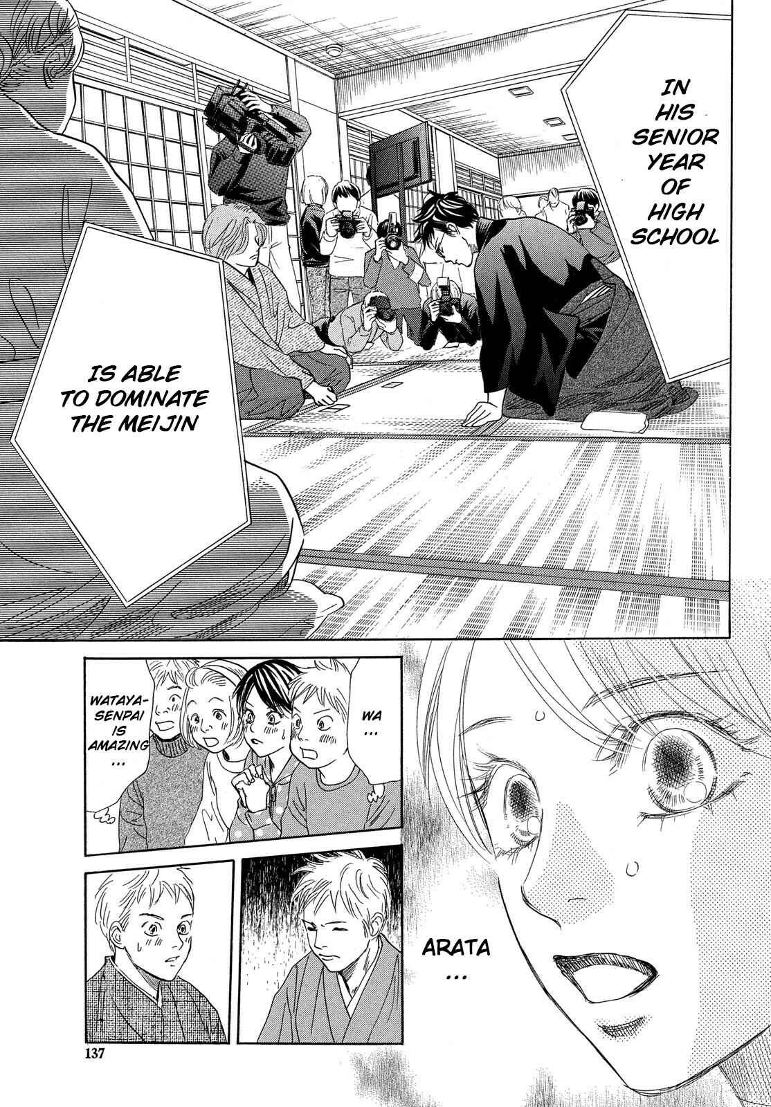 Page 12 Chapter 220 Chihayafuru