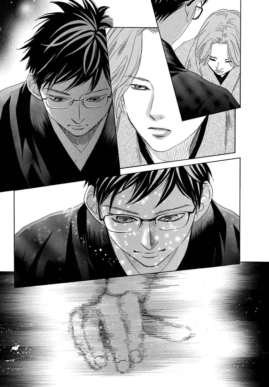 Page 13 Chapter 220 Chihayafuru