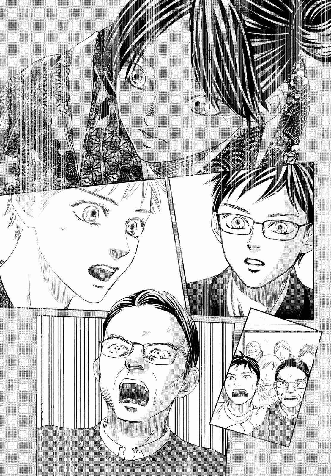 Page 24 Chapter 236 Chihayafuru