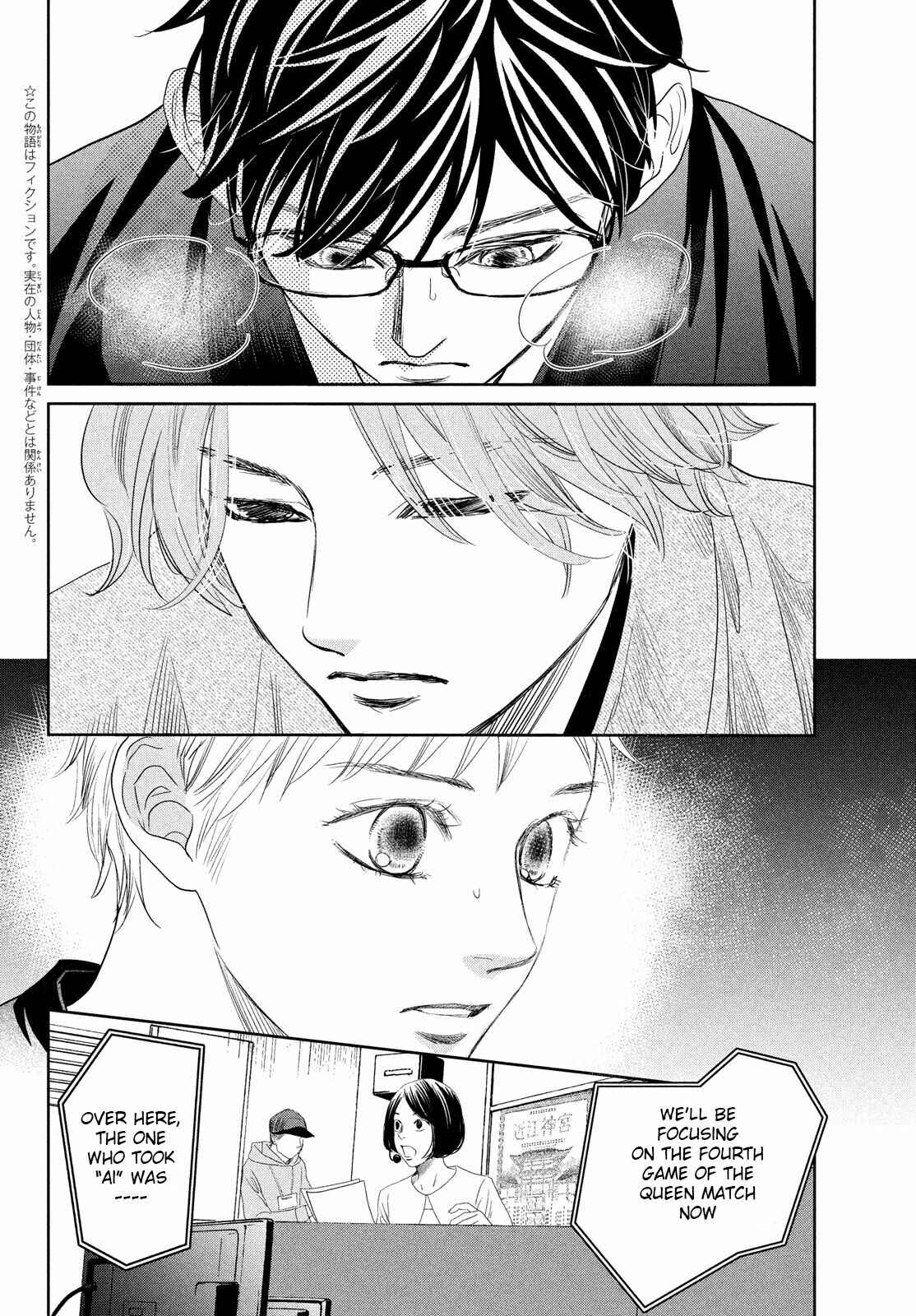 Page 4 Chapter 236 Chihayafuru