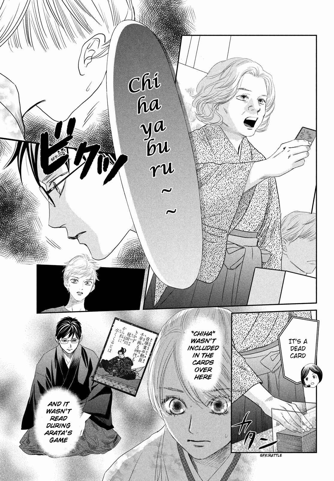 Page 7 Chapter 236 Chihayafuru