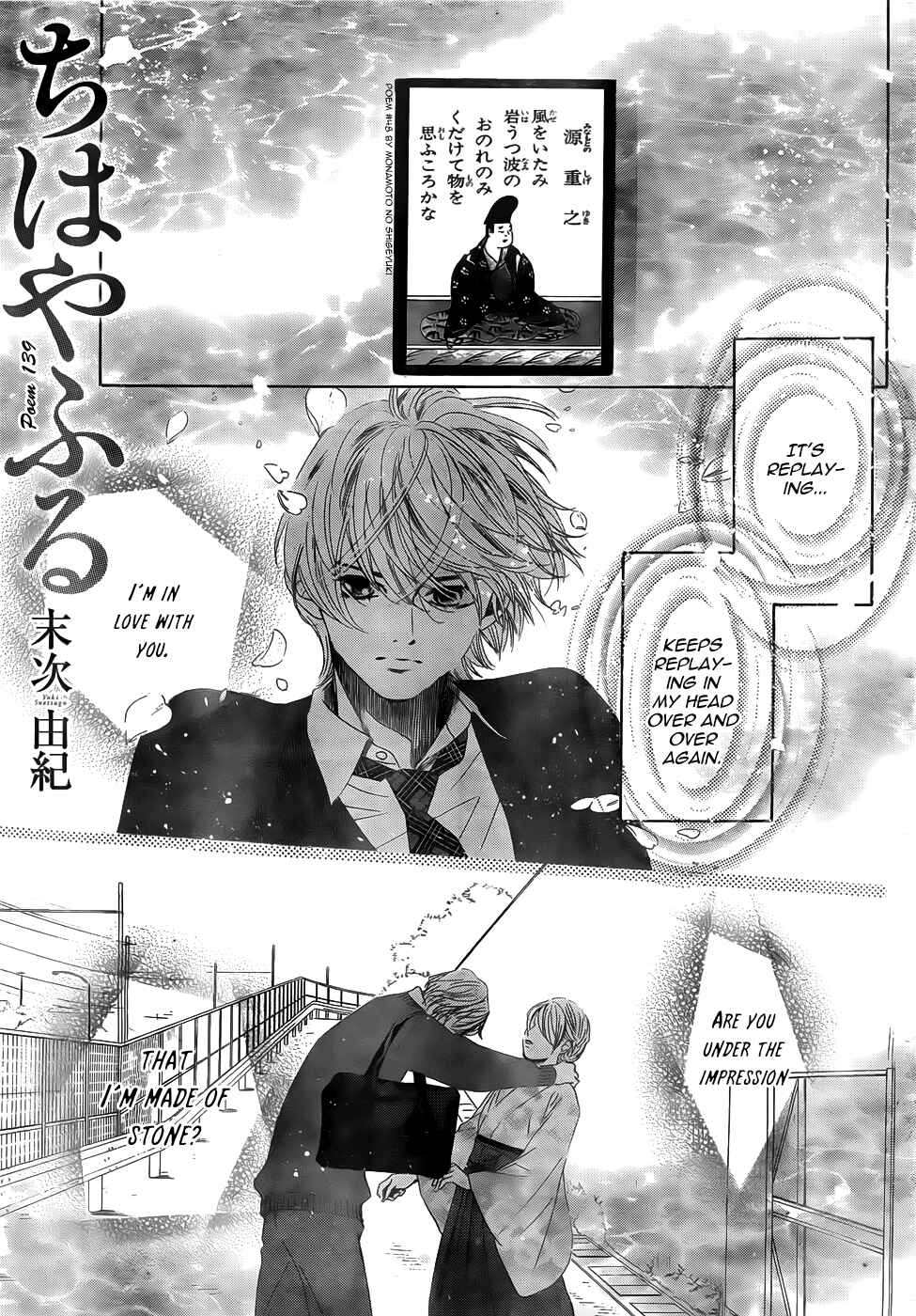 Page 1 Chapter 139 Chihayafuru