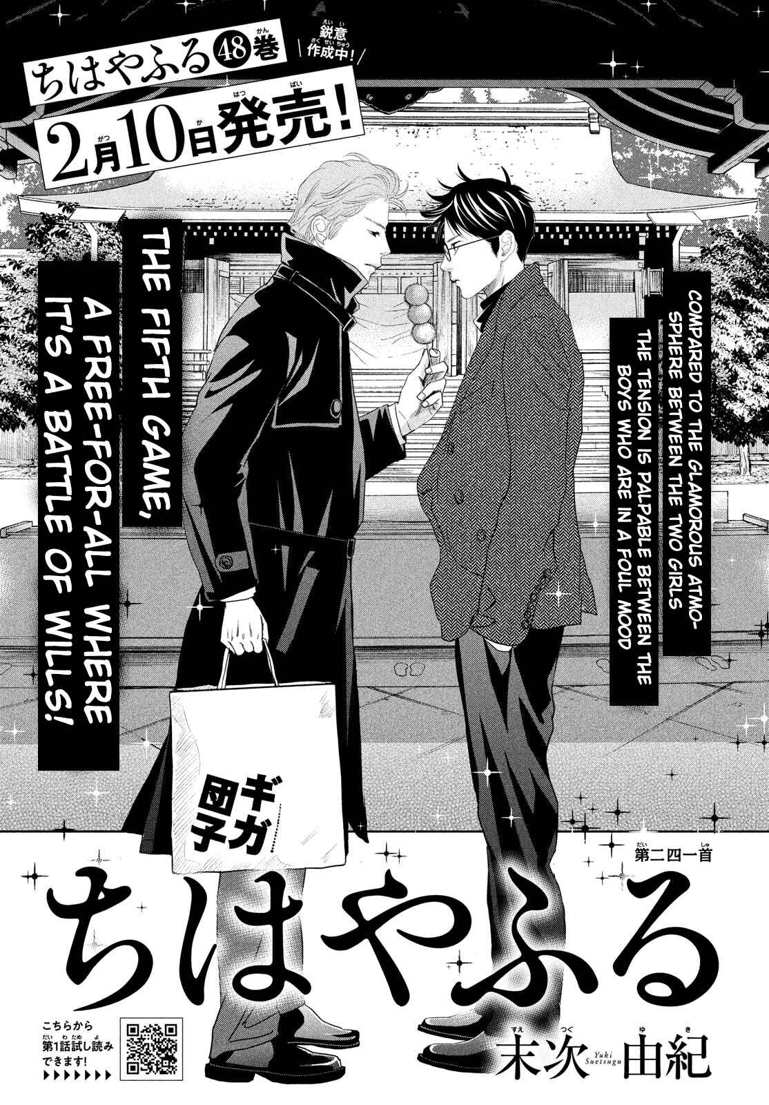Page 2 Chapter 241 Chihayafuru