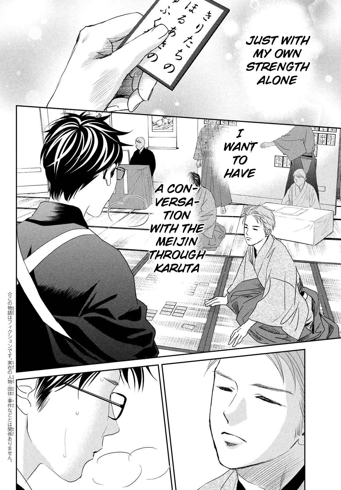 Page 3 Chapter 241 Chihayafuru