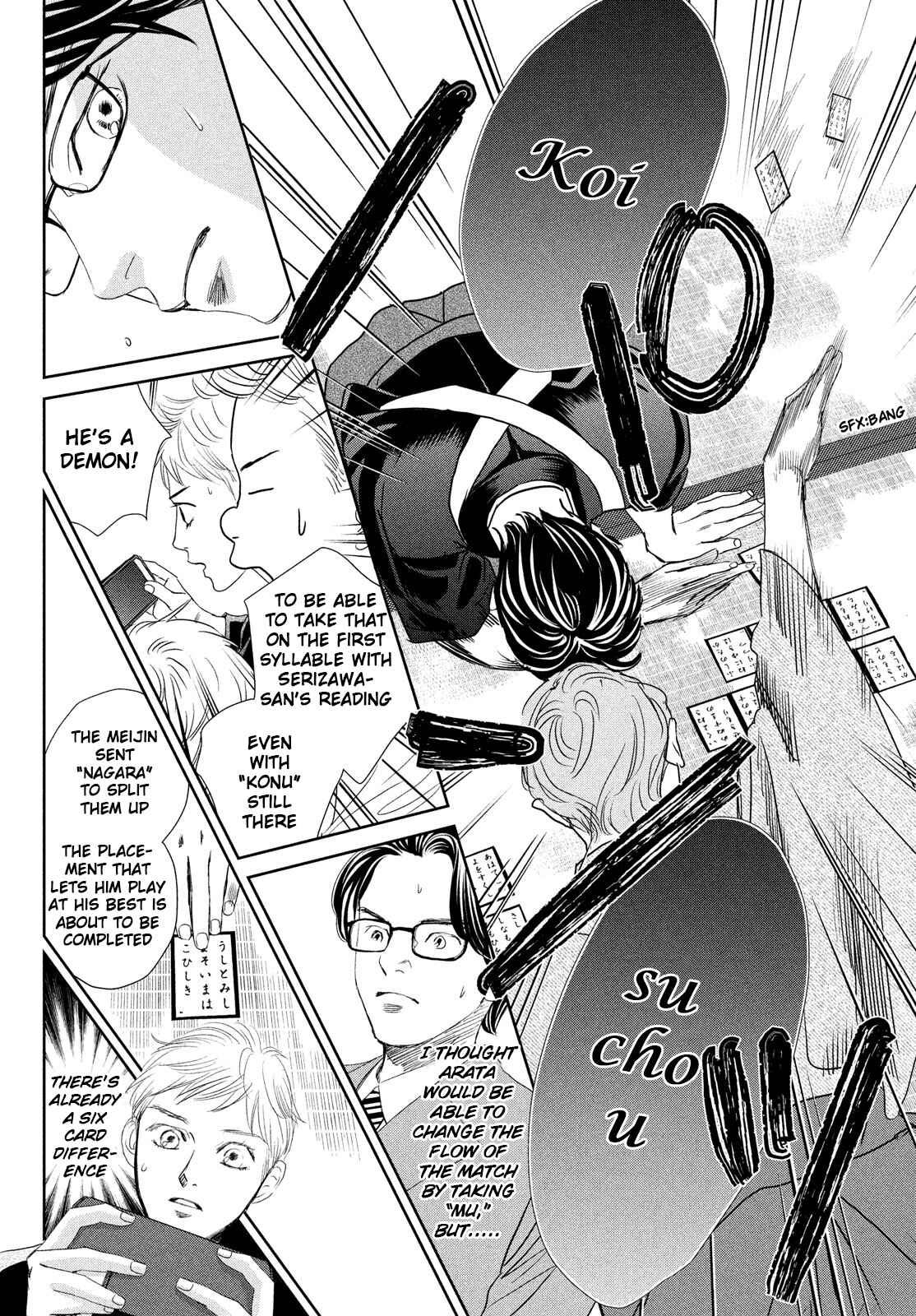 Page 9 Chapter 241 Chihayafuru