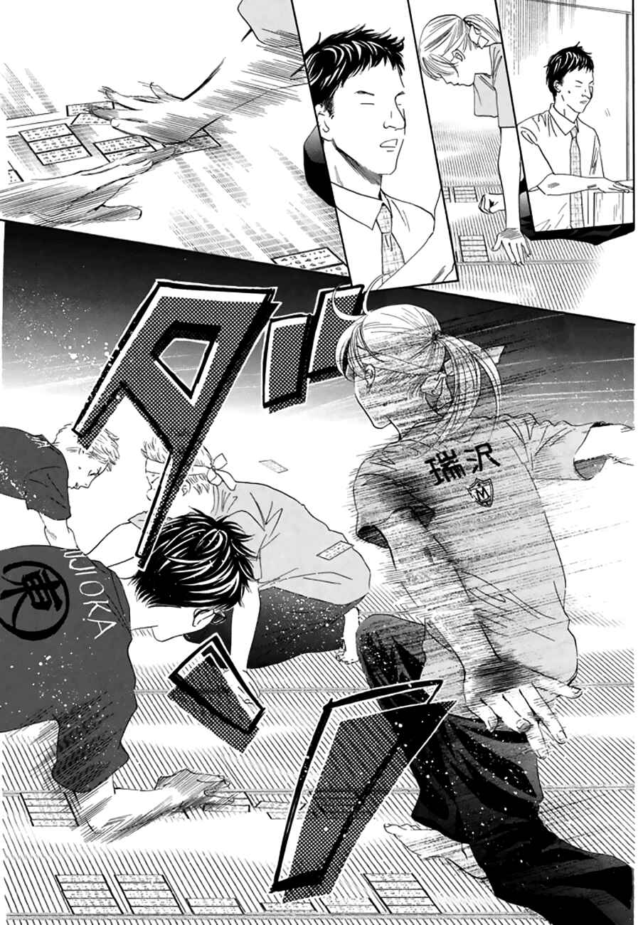 Page 4 Chapter 162 Chihayafuru