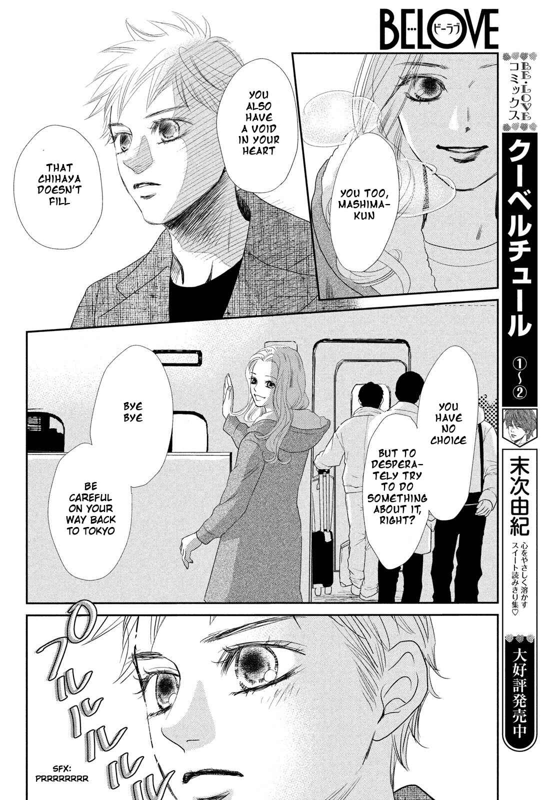 Page 27 Chapter 229 Chihayafuru