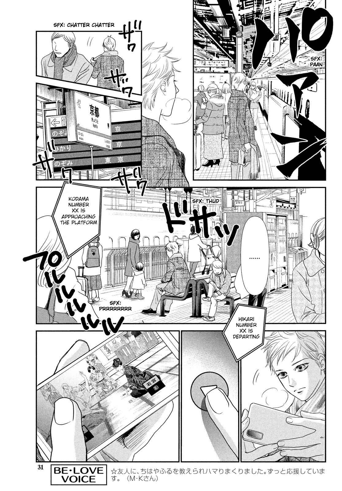 Page 28 Chapter 229 Chihayafuru