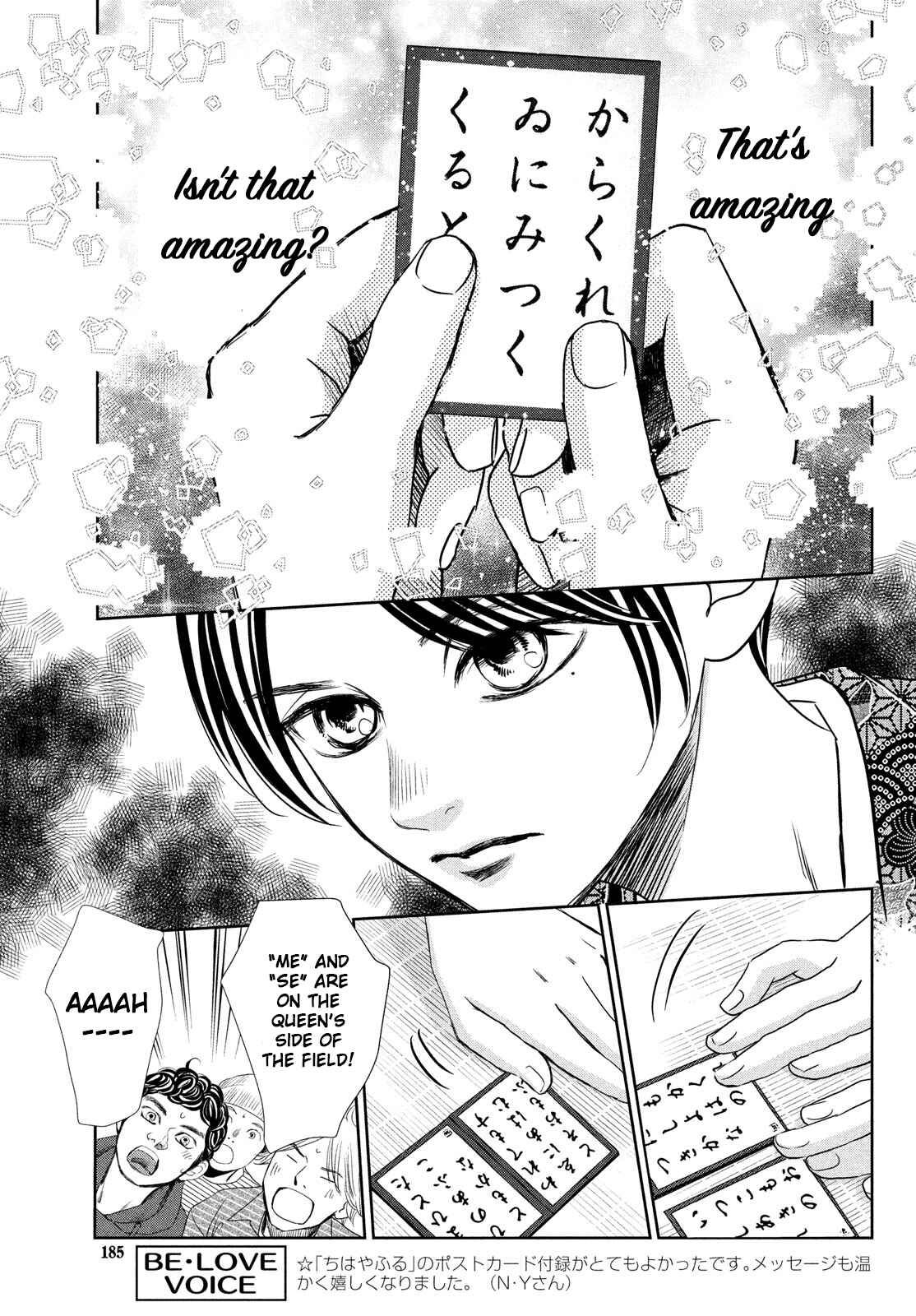 Page 27 Chapter 239 Chihayafuru