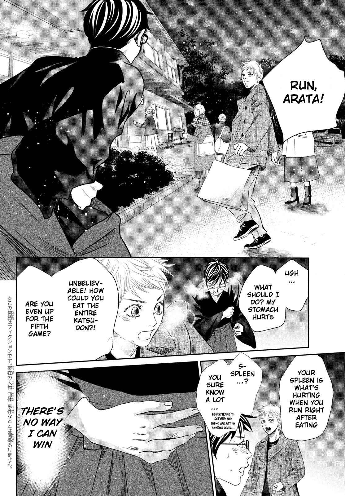 Page 3 Chapter 239 Chihayafuru